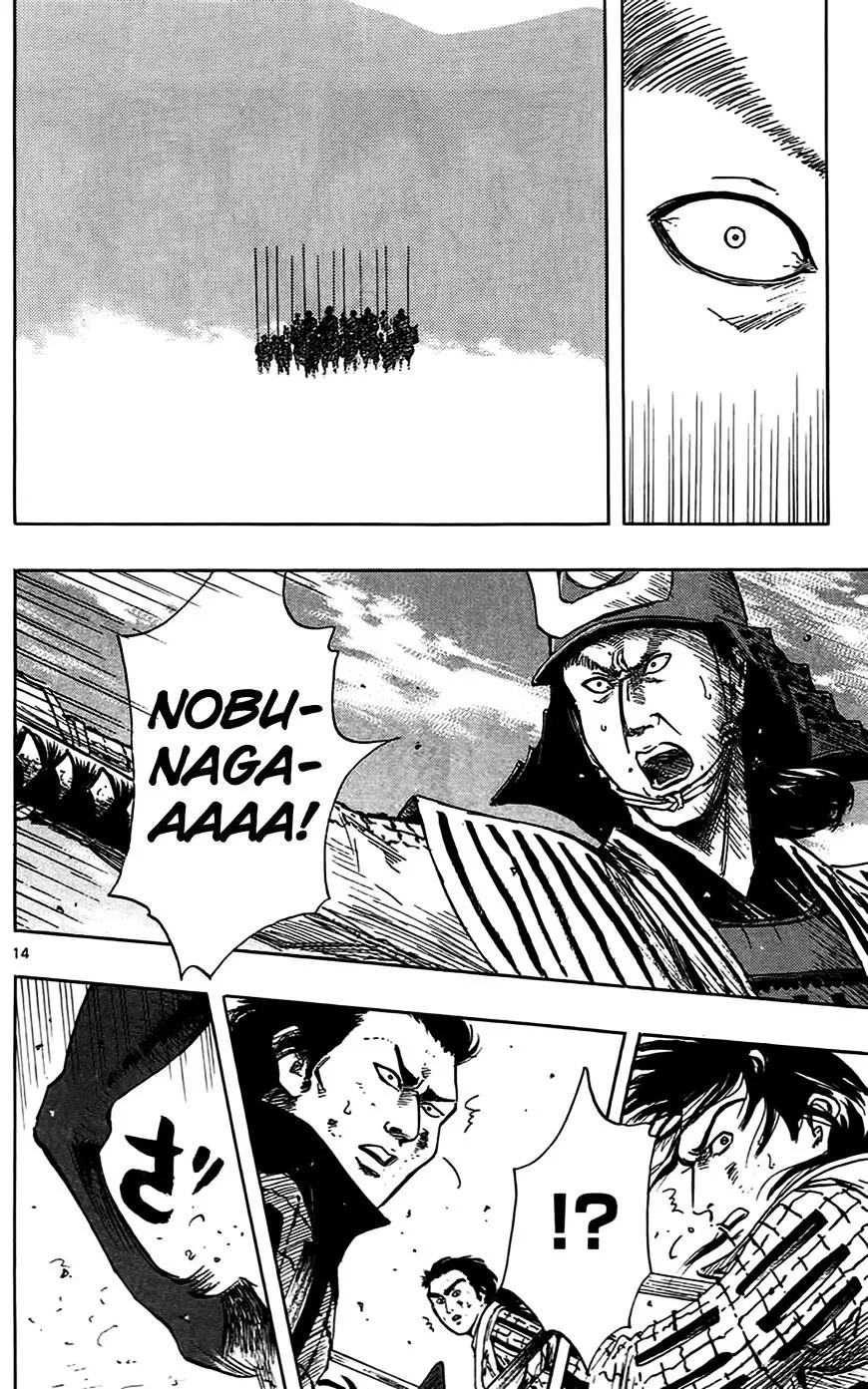 Nobunaga Kyousoukyoku Chapter 33 page 17 - 