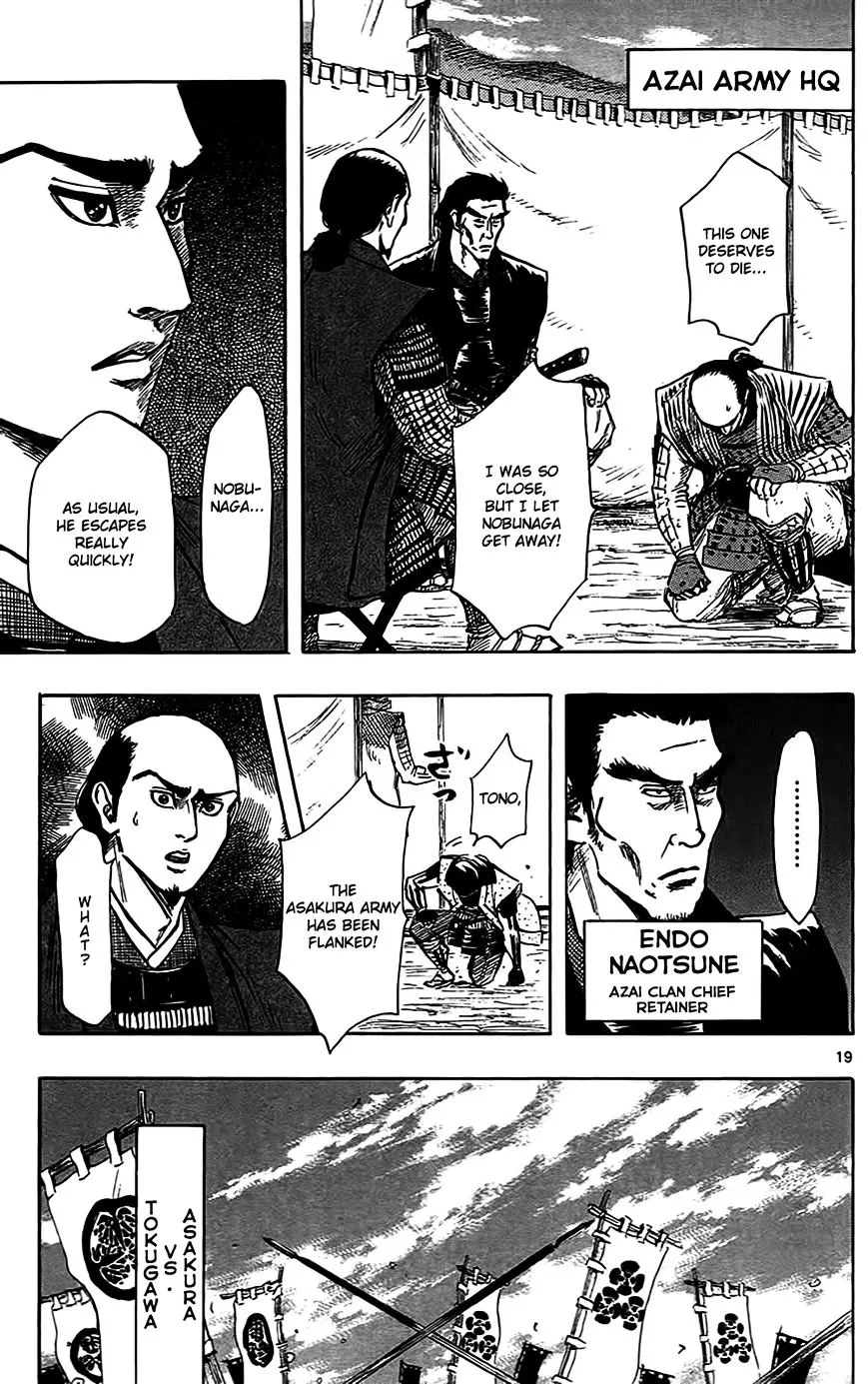 Nobunaga Kyousoukyoku Chapter 33 page 22 - 