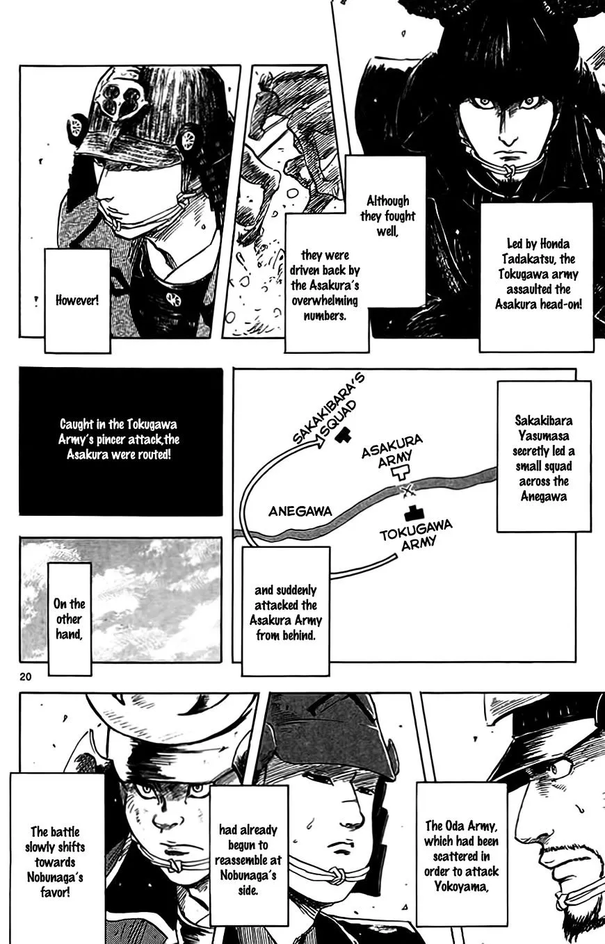 Nobunaga Kyousoukyoku Chapter 33 page 23 - 