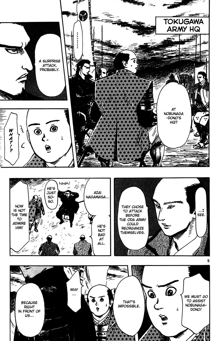 Nobunaga Kyousoukyoku Chapter 33 page 8 - 