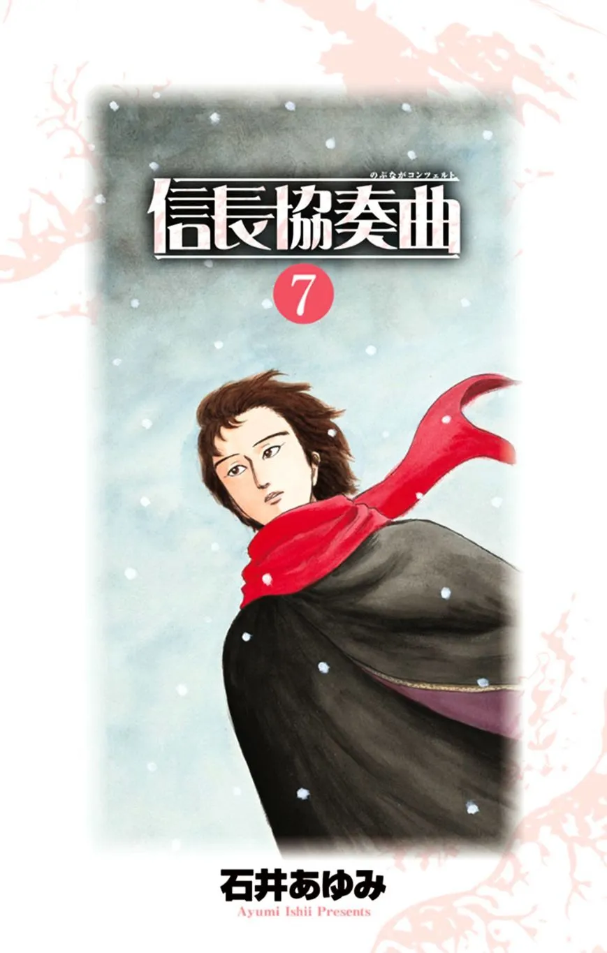 Nobunaga Kyousoukyoku Chapter 34 page 5 - 