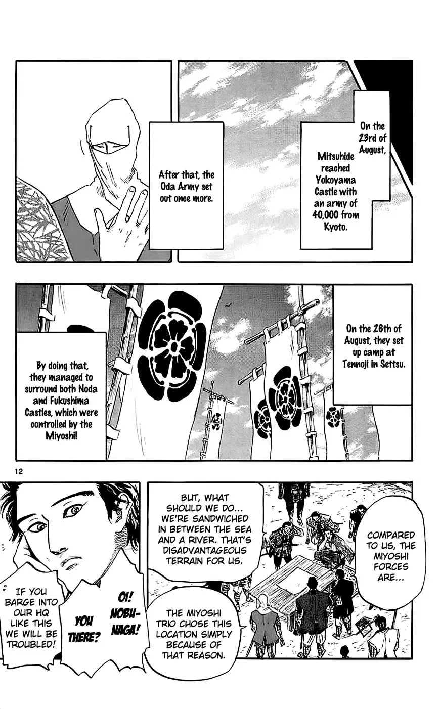Nobunaga Kyousoukyoku Chapter 35 page 15 - 