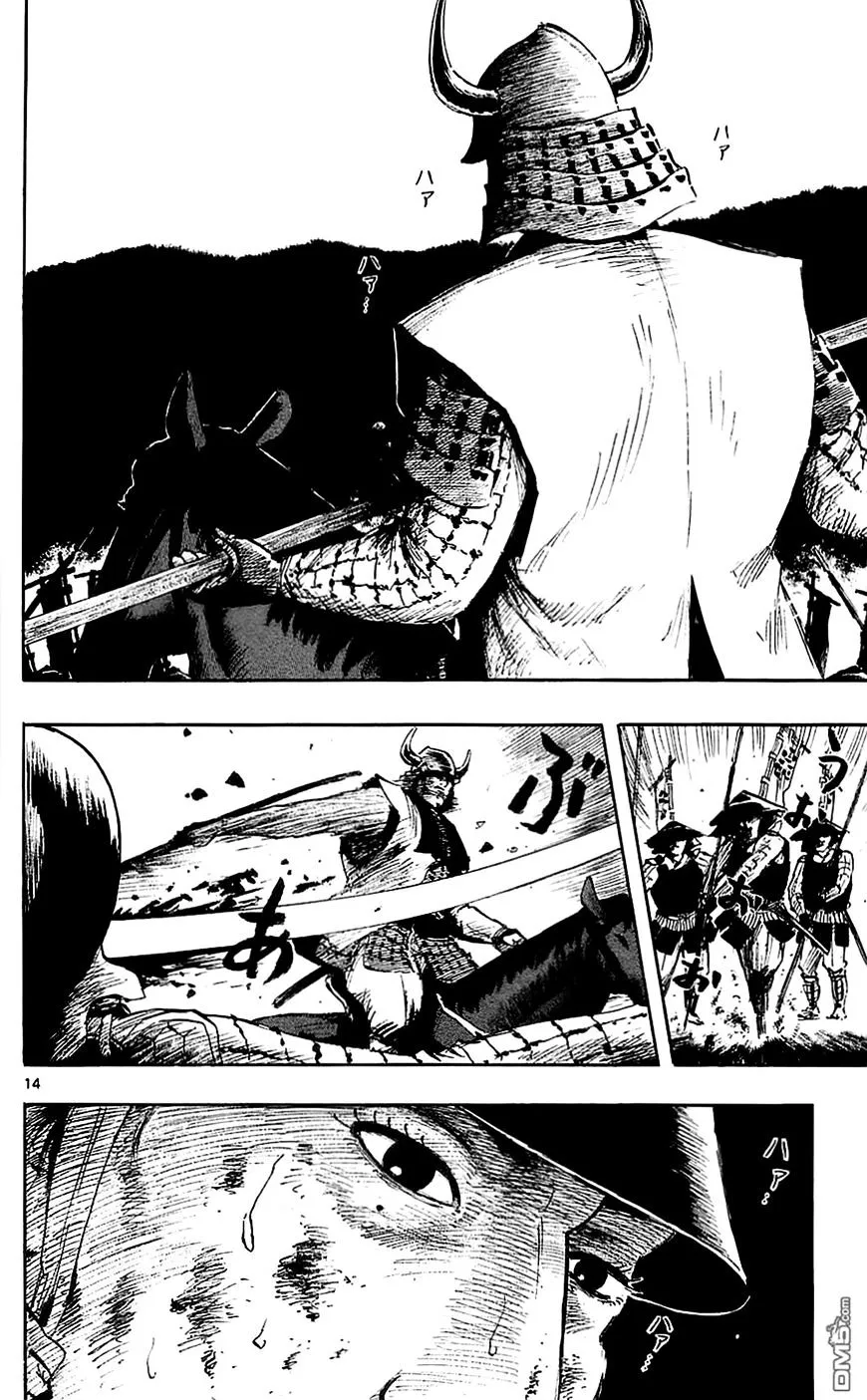 Nobunaga Kyousoukyoku Chapter 36 page 17 - 