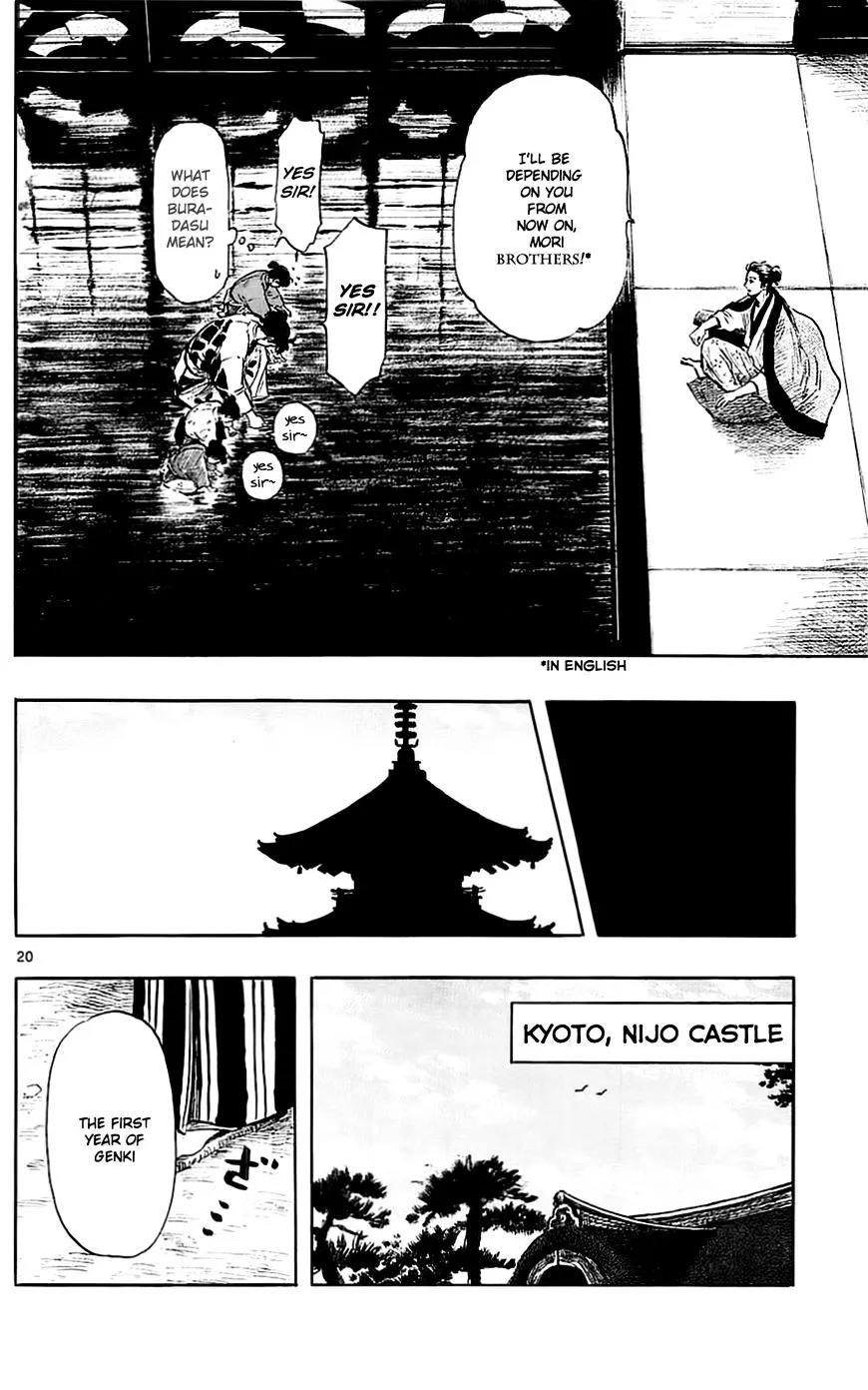 Nobunaga Kyousoukyoku Chapter 37 page 25 - 