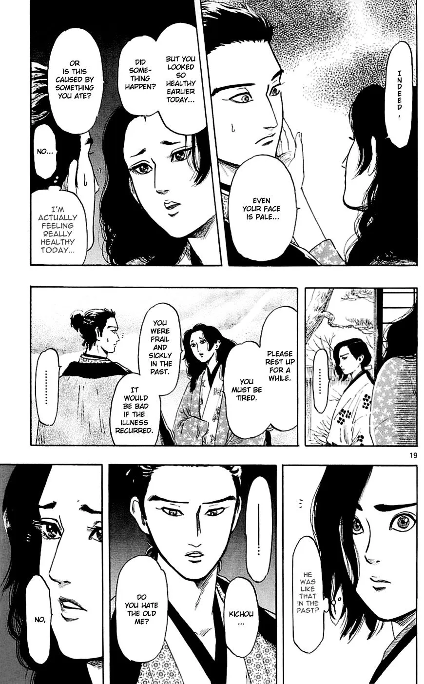 Nobunaga Kyousoukyoku Chapter 38 page 22 - 