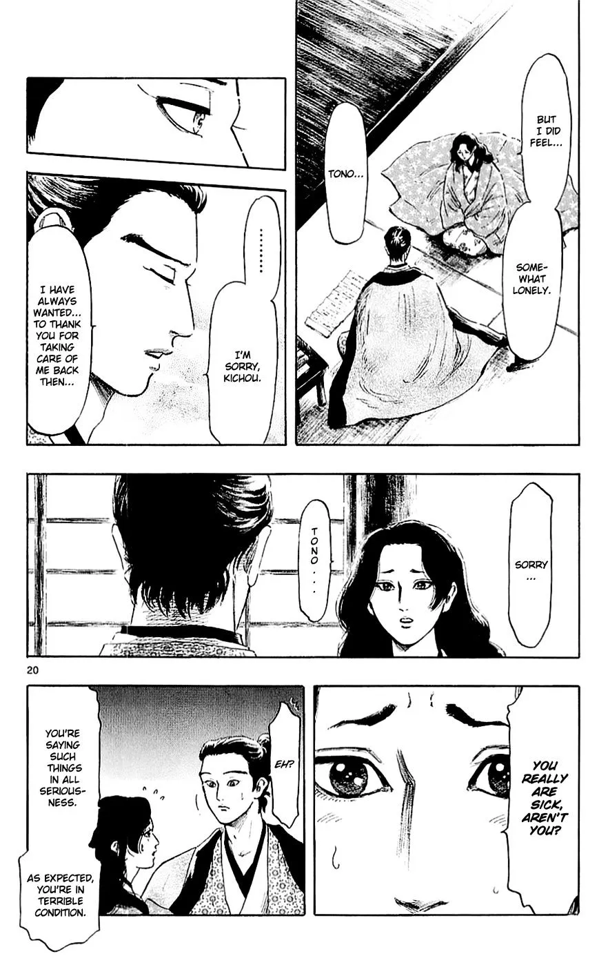 Nobunaga Kyousoukyoku Chapter 38 page 23 - 