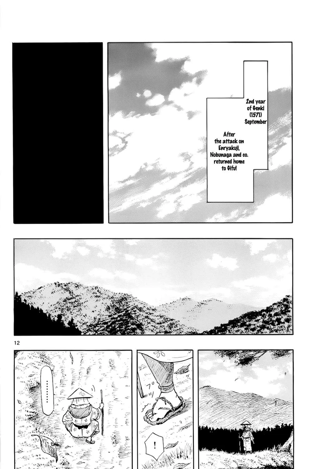 Nobunaga Kyousoukyoku Chapter 42 page 26 - 