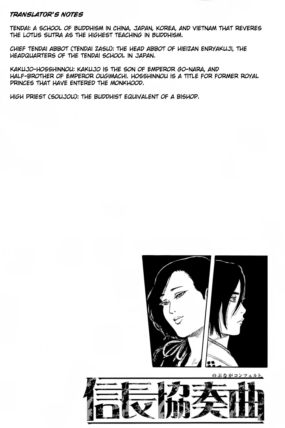 Nobunaga Kyousoukyoku Chapter 42 page 65 - 