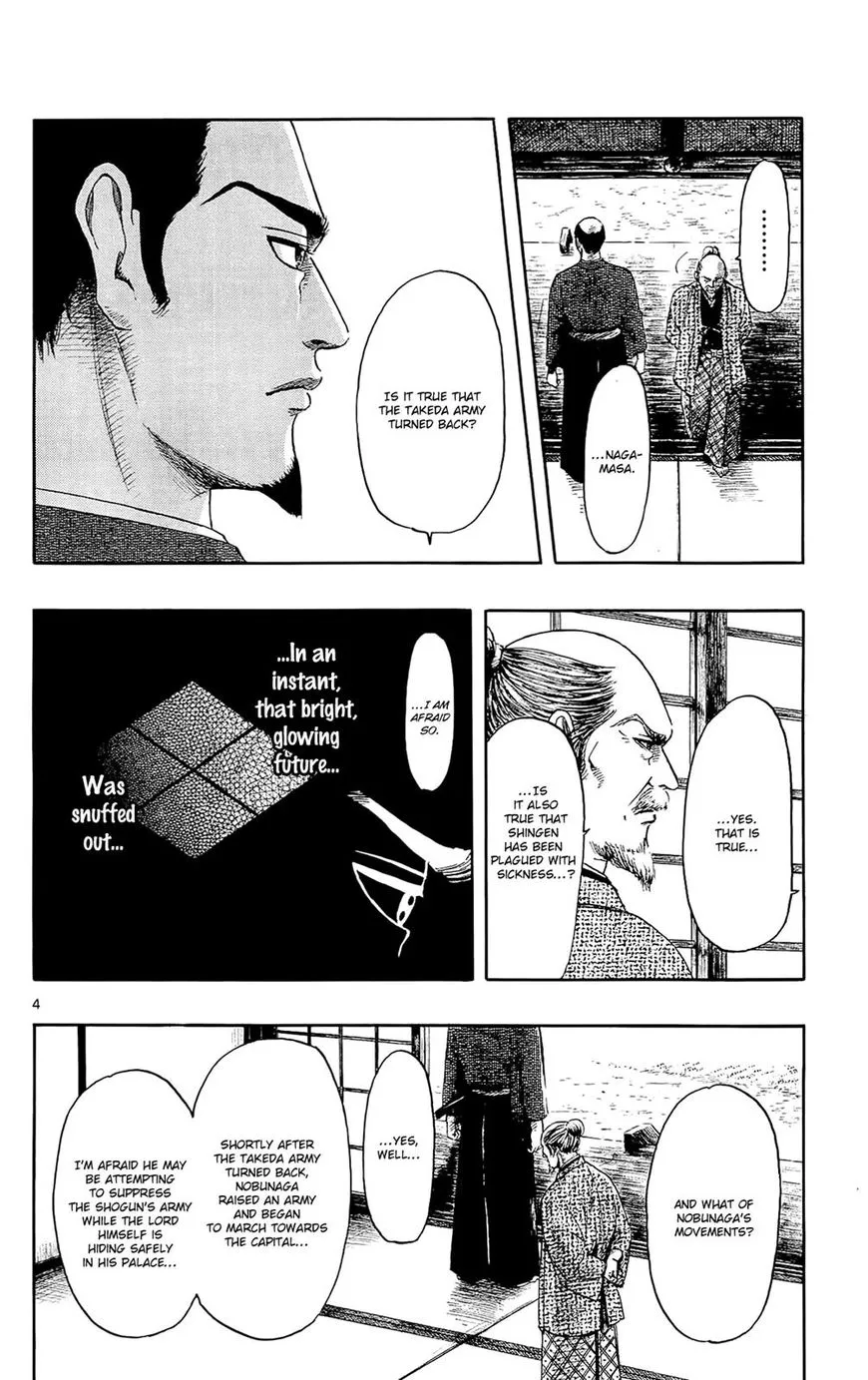Nobunaga Kyousoukyoku Chapter 47 page 5 - 