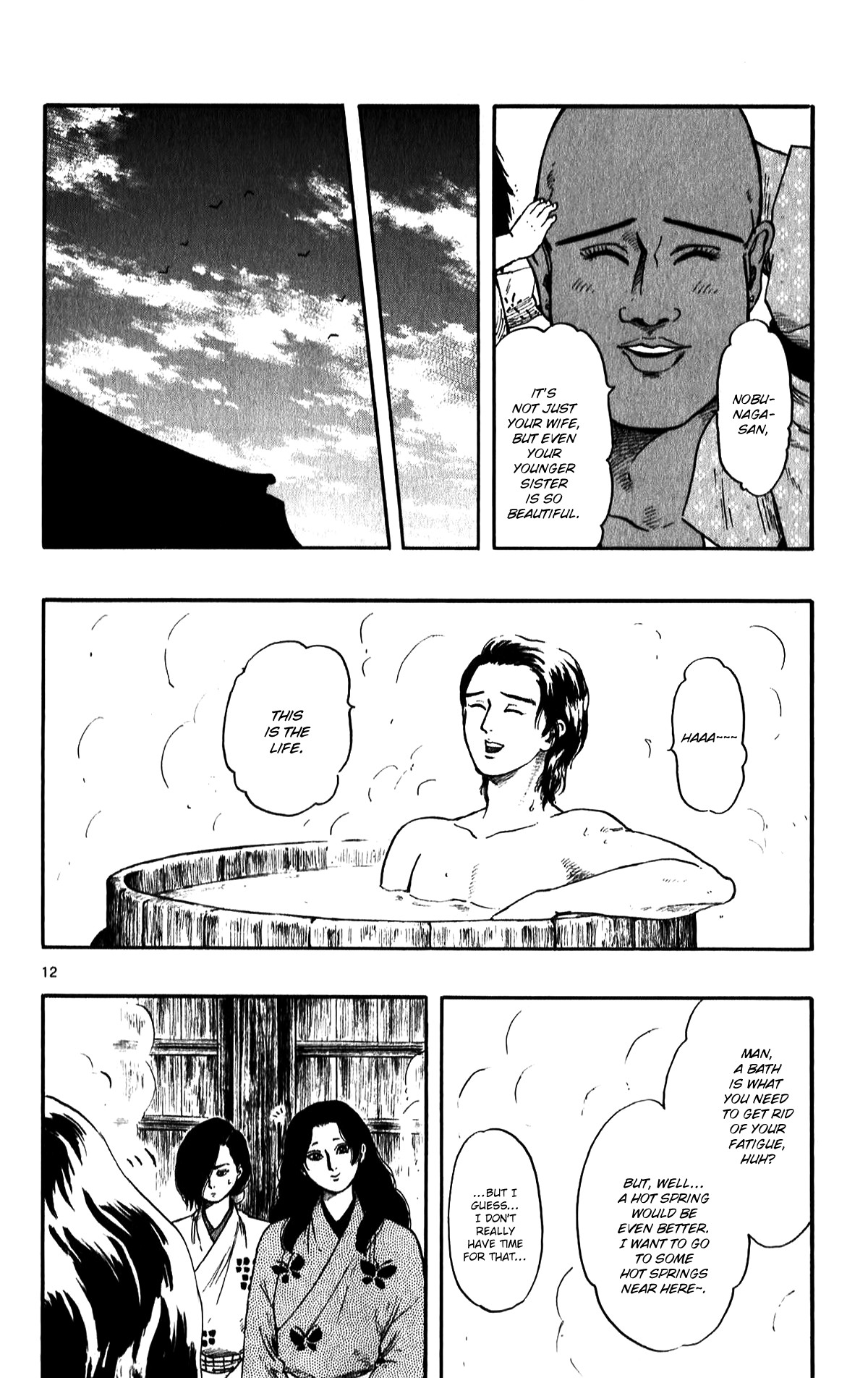 Nobunaga Kyousoukyoku Chapter 51 page 17 - 