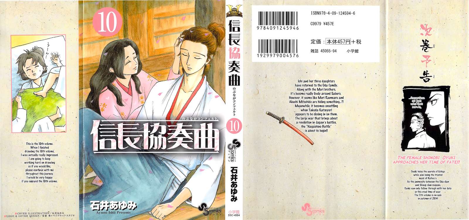 Nobunaga Kyousoukyoku Chapter 51 page 3 - 