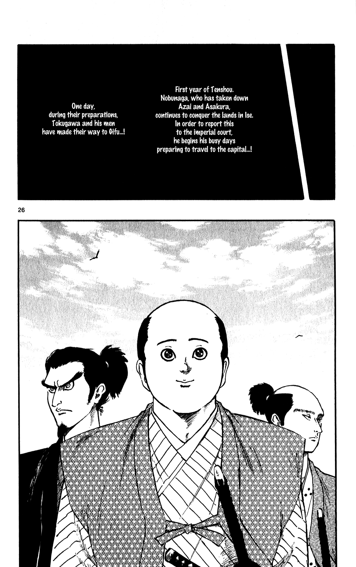 Nobunaga Kyousoukyoku Chapter 51 page 31 - 