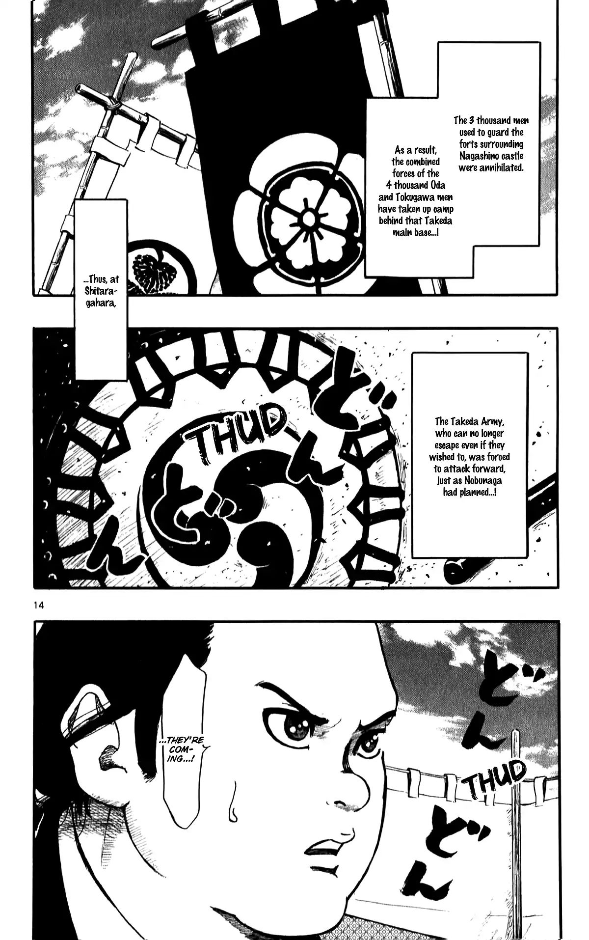 Nobunaga Kyousoukyoku Chapter 55 page 16 - 