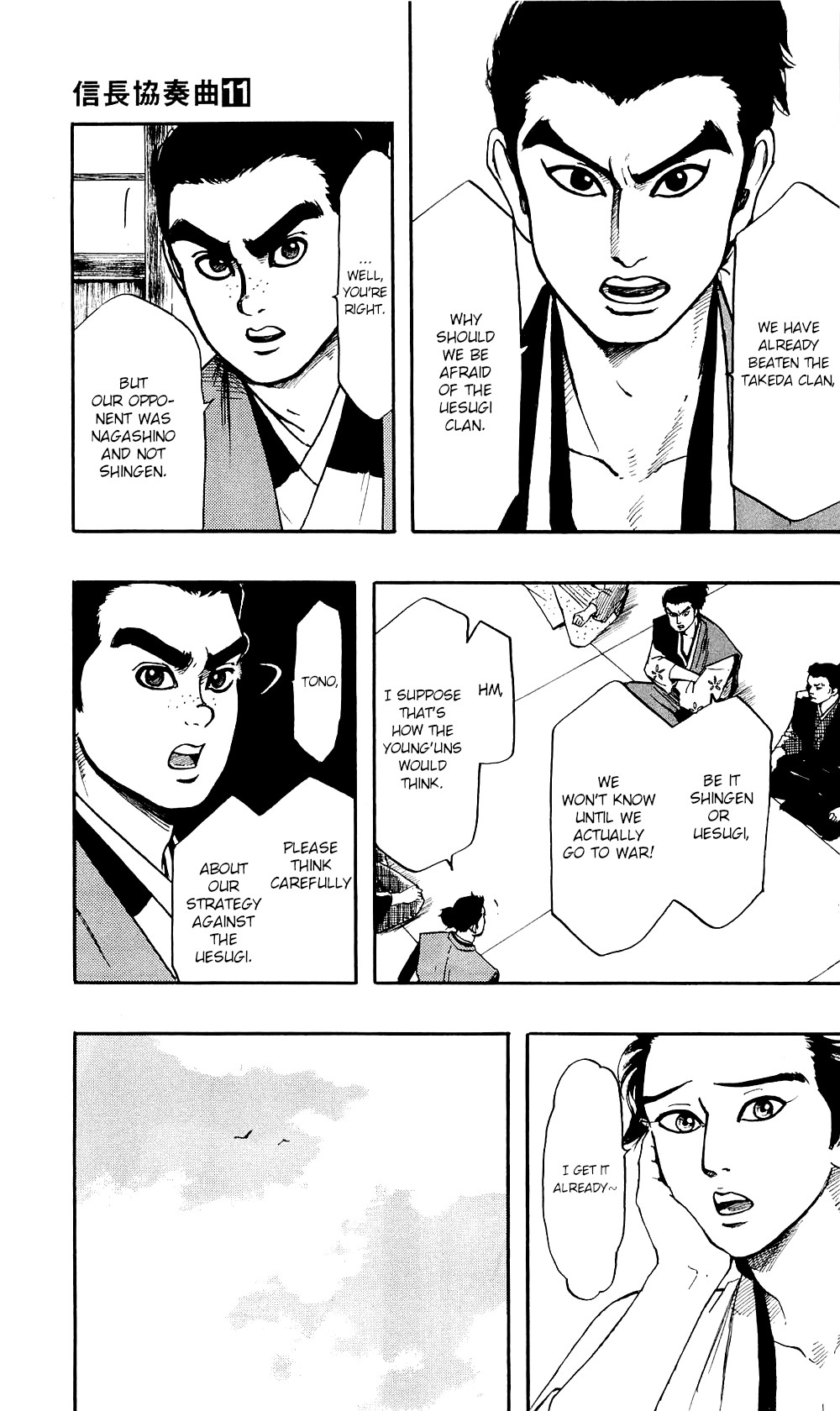 Nobunaga Kyousoukyoku Chapter 58 page 6 - 