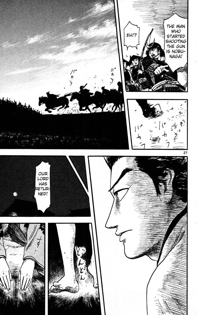 Nobunaga Kyousoukyoku Chapter 6 page 27 - 