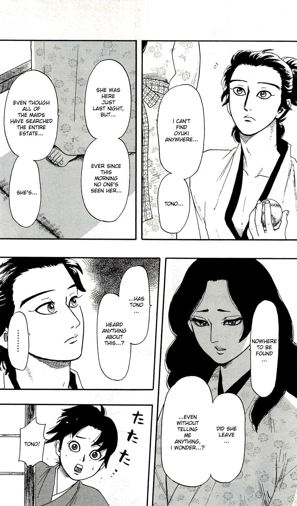 Nobunaga Kyousoukyoku Chapter 60 page 4 - 