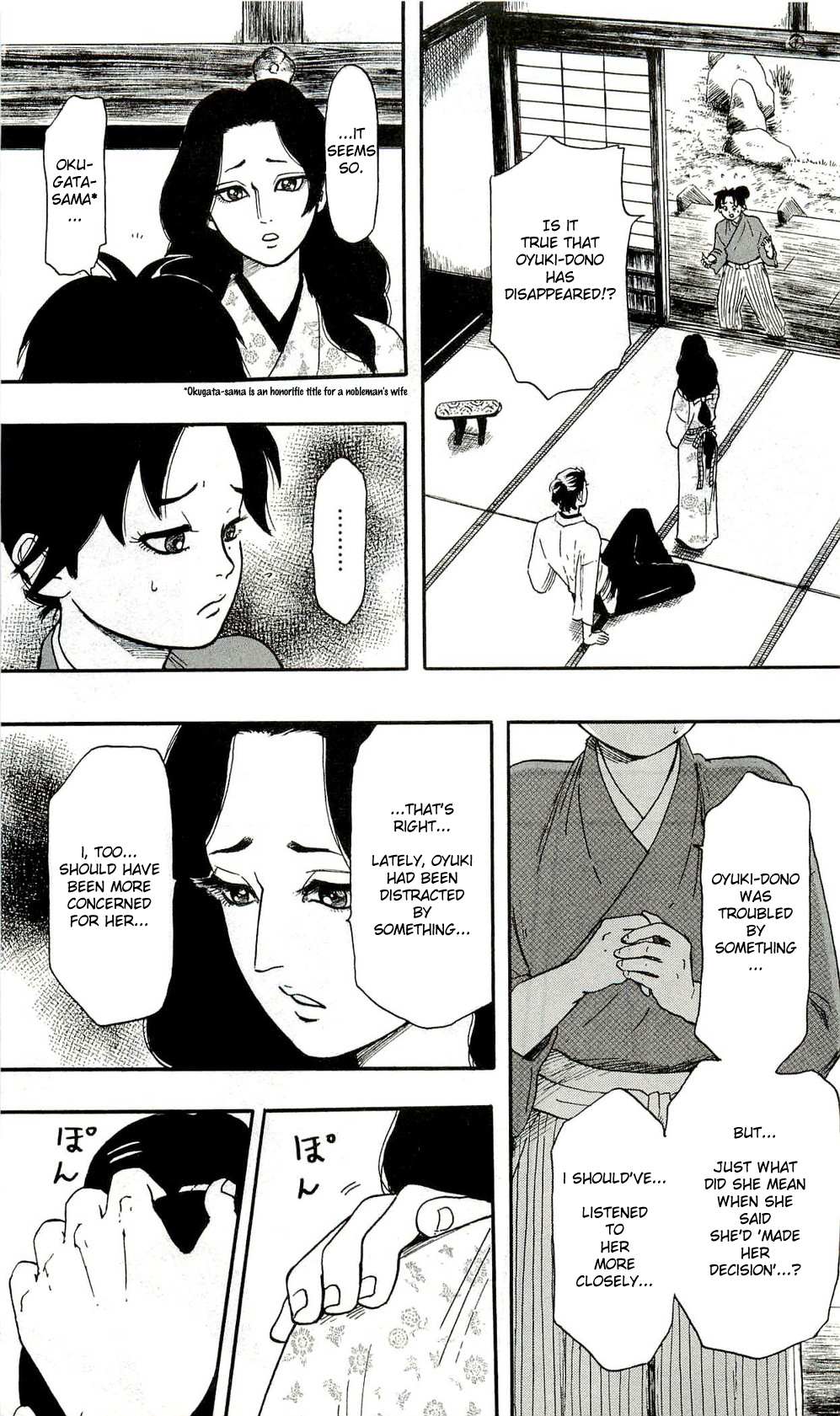 Nobunaga Kyousoukyoku Chapter 60 page 5 - 