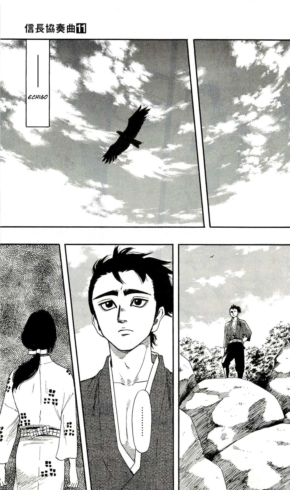 Nobunaga Kyousoukyoku Chapter 60 page 7 - 