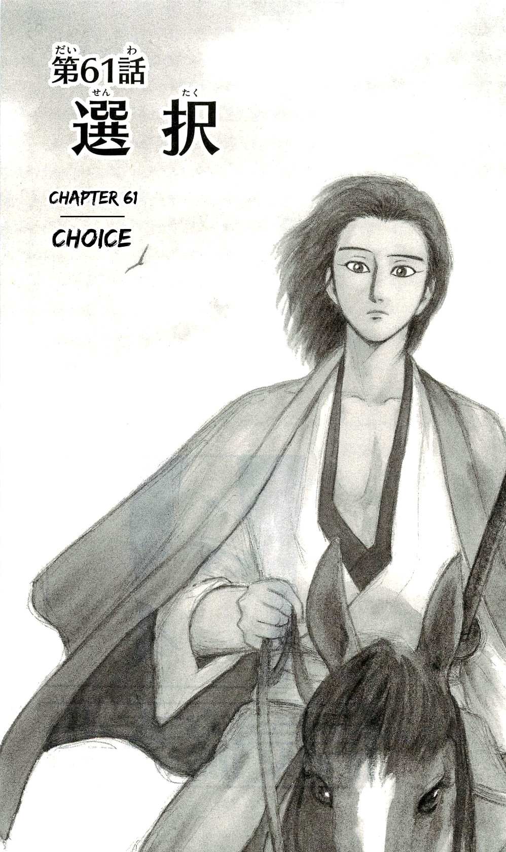 Nobunaga Kyousoukyoku Chapter 61 page 1 - 