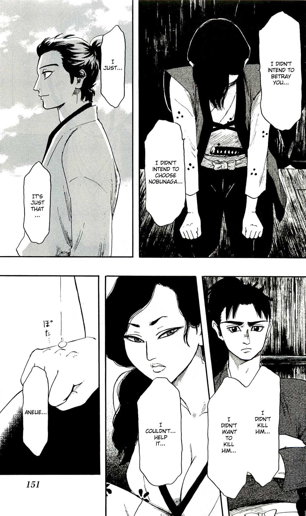 Nobunaga Kyousoukyoku Chapter 61 page 21 - 