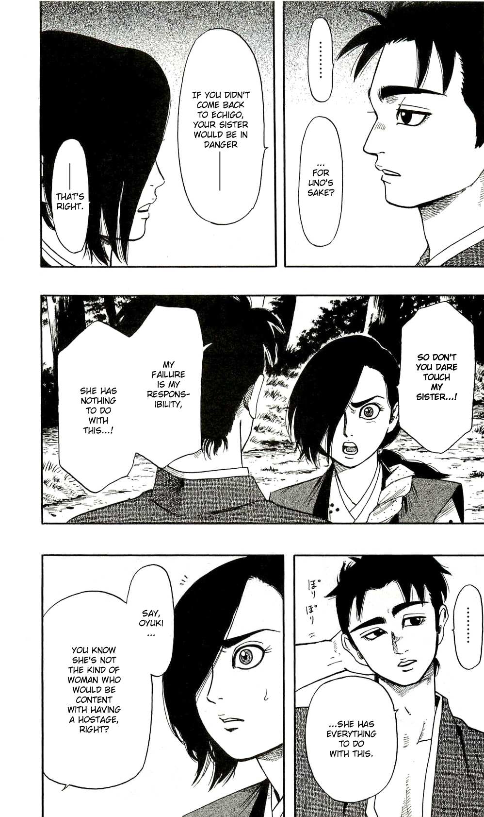 Nobunaga Kyousoukyoku Chapter 61 page 7 - 