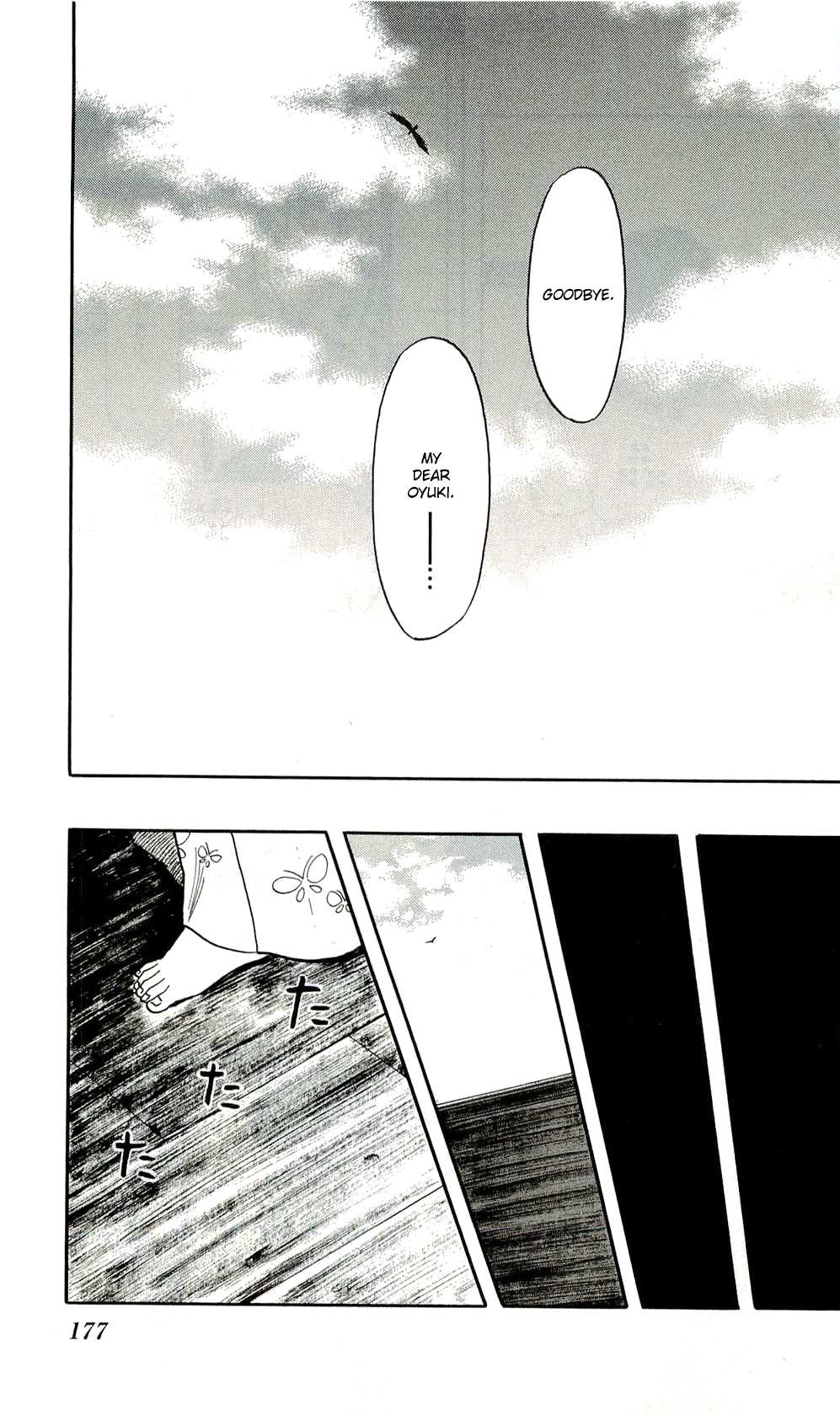 Nobunaga Kyousoukyoku Chapter 62 page 15 - 