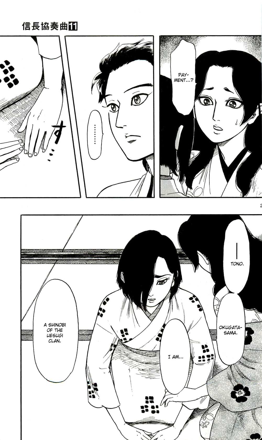 Nobunaga Kyousoukyoku Chapter 62 page 23 - 