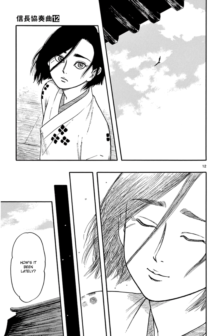Nobunaga Kyousoukyoku Chapter 63 page 16 - 