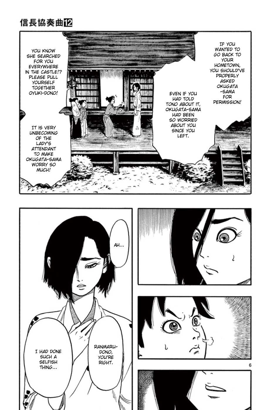 Nobunaga Kyousoukyoku Chapter 63 page 10 - 