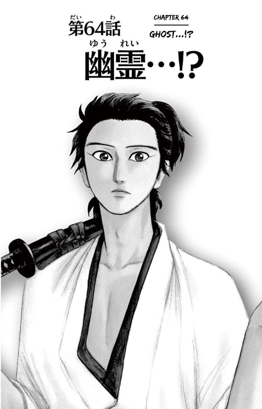 Nobunaga Kyousoukyoku Chapter 64 page 1 - 