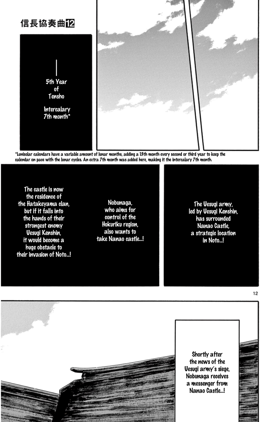 Nobunaga Kyousoukyoku Chapter 64 page 13 - 