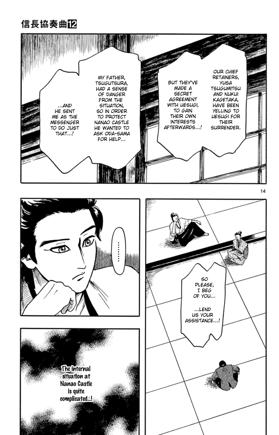 Nobunaga Kyousoukyoku Chapter 64 page 15 - 