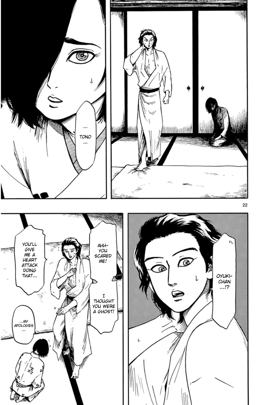 Nobunaga Kyousoukyoku Chapter 64 page 23 - 