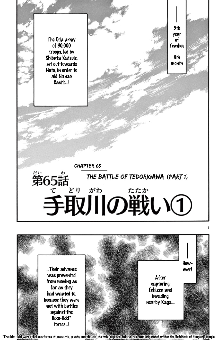 Nobunaga Kyousoukyoku Chapter 65 page 1 - 