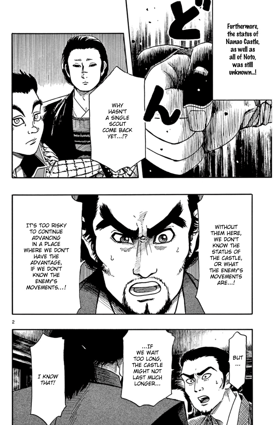 Nobunaga Kyousoukyoku Chapter 65 page 2 - 
