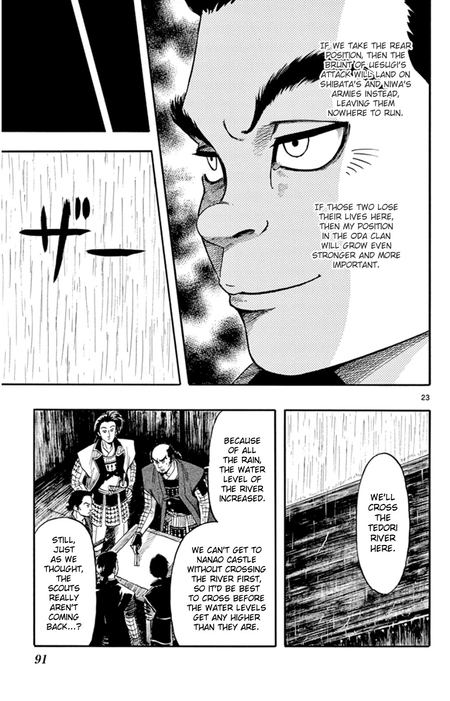 Nobunaga Kyousoukyoku Chapter 65 page 23 - 