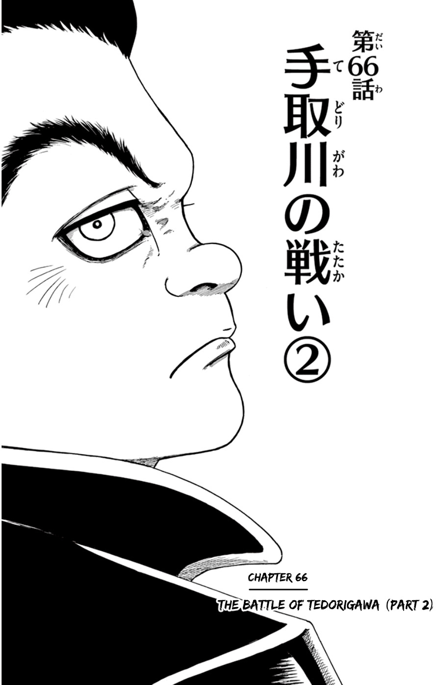 Nobunaga Kyousoukyoku Chapter 66 page 1 - 