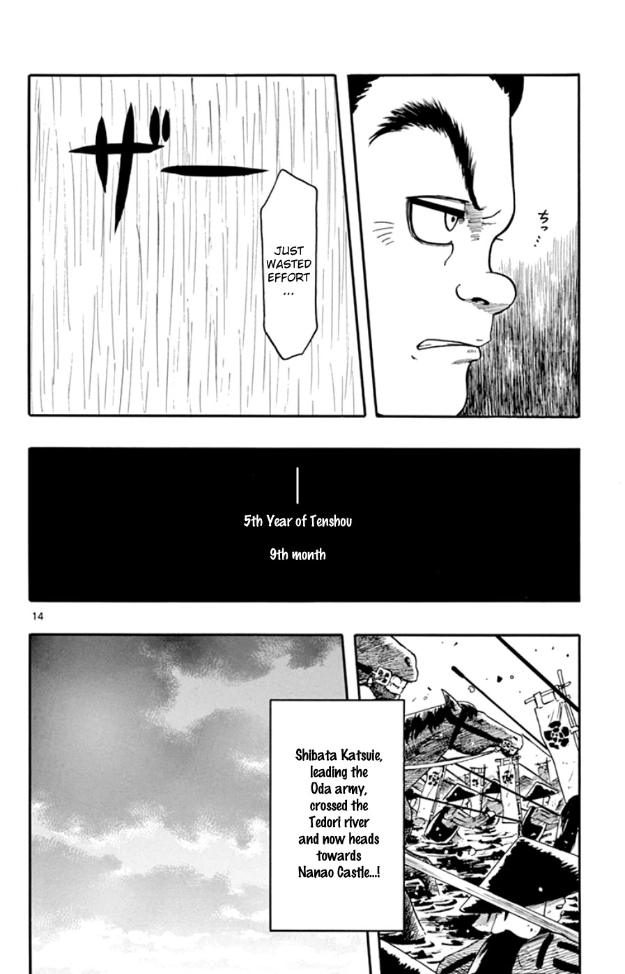 Nobunaga Kyousoukyoku Chapter 66 page 14 - 