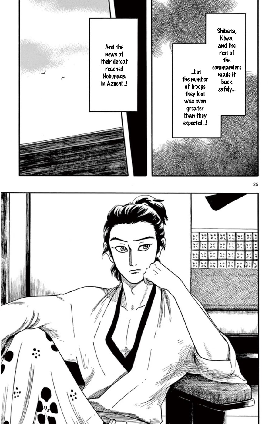 Nobunaga Kyousoukyoku Chapter 66 page 25 - 