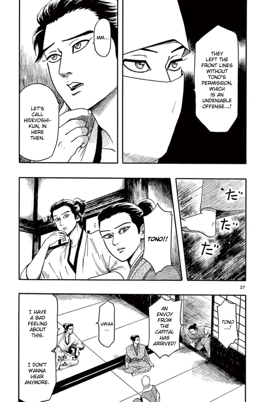 Nobunaga Kyousoukyoku Chapter 66 page 27 - 