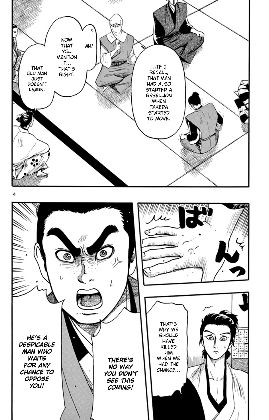 Nobunaga Kyousoukyoku Chapter 67 page 4 - 