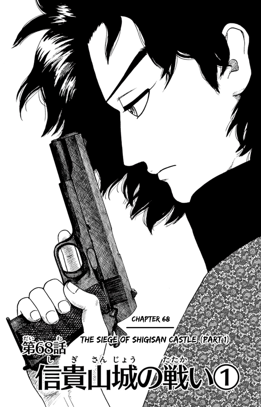 Nobunaga Kyousoukyoku Chapter 68 page 1 - 