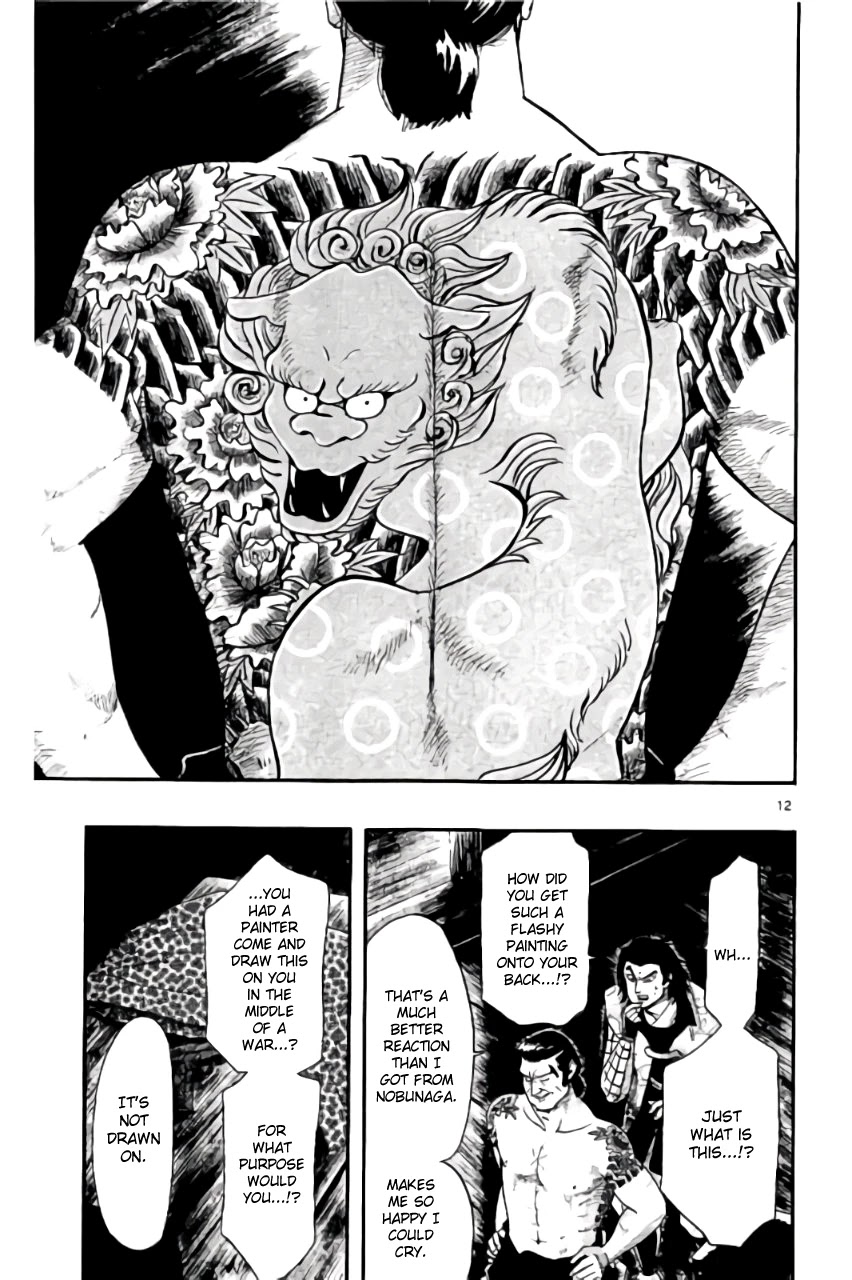 Nobunaga Kyousoukyoku Chapter 69 page 16 - 
