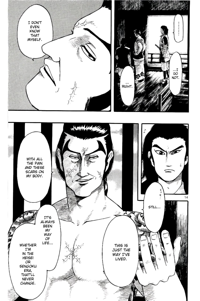 Nobunaga Kyousoukyoku Chapter 69 page 18 - 
