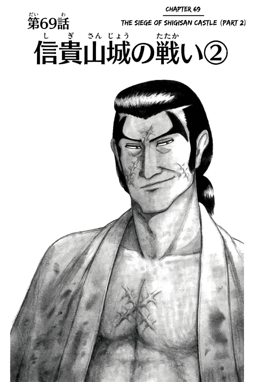 Nobunaga Kyousoukyoku Chapter 69 page 4 - 