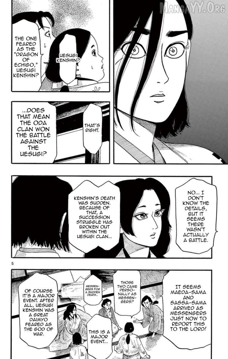 Nobunaga Kyousoukyoku Chapter 75 page 12 - 