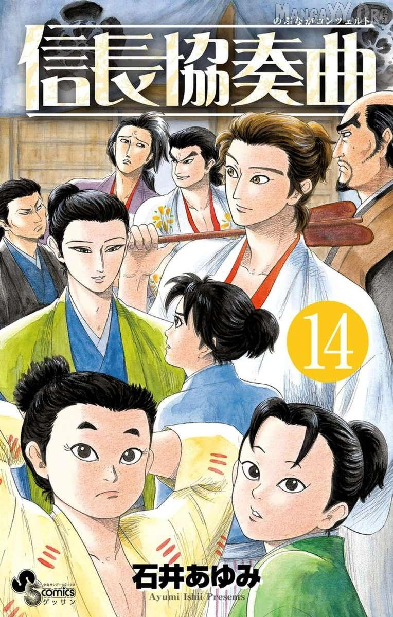Nobunaga Kyousoukyoku Chapter 75 page 3 - 