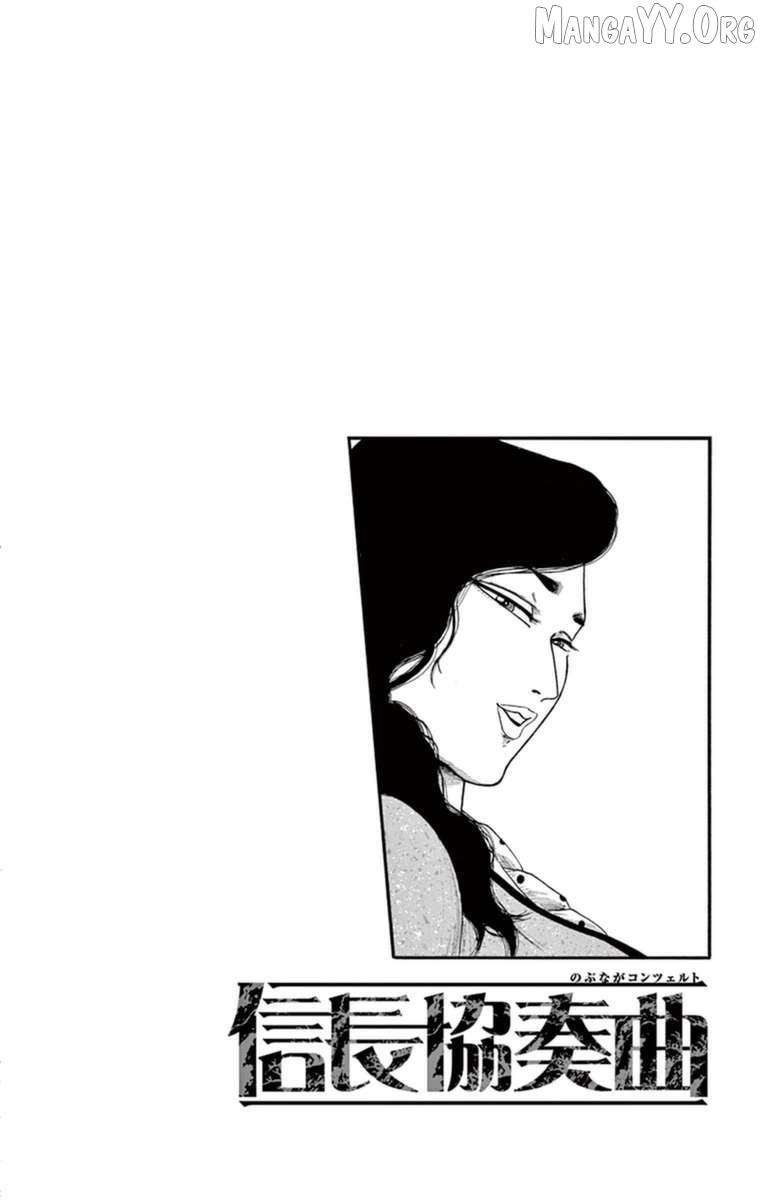 Nobunaga Kyousoukyoku Chapter 75 page 38 - 