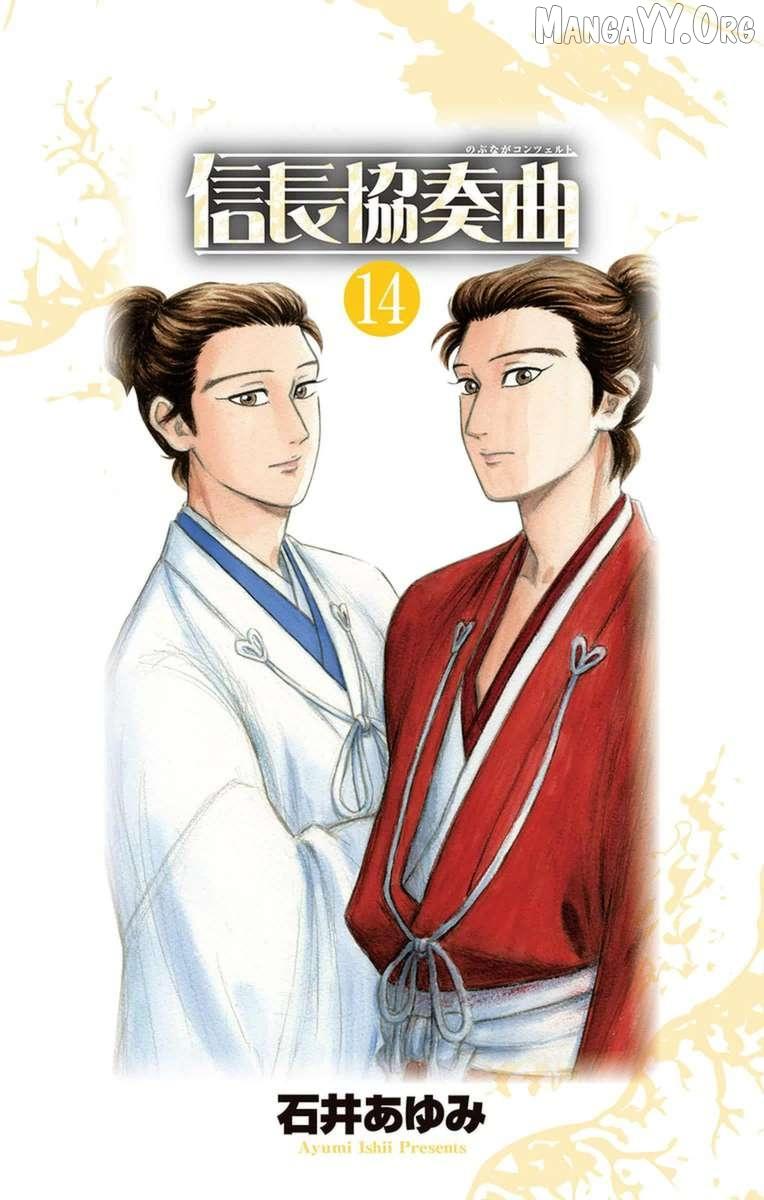 Nobunaga Kyousoukyoku Chapter 75 page 5 - 