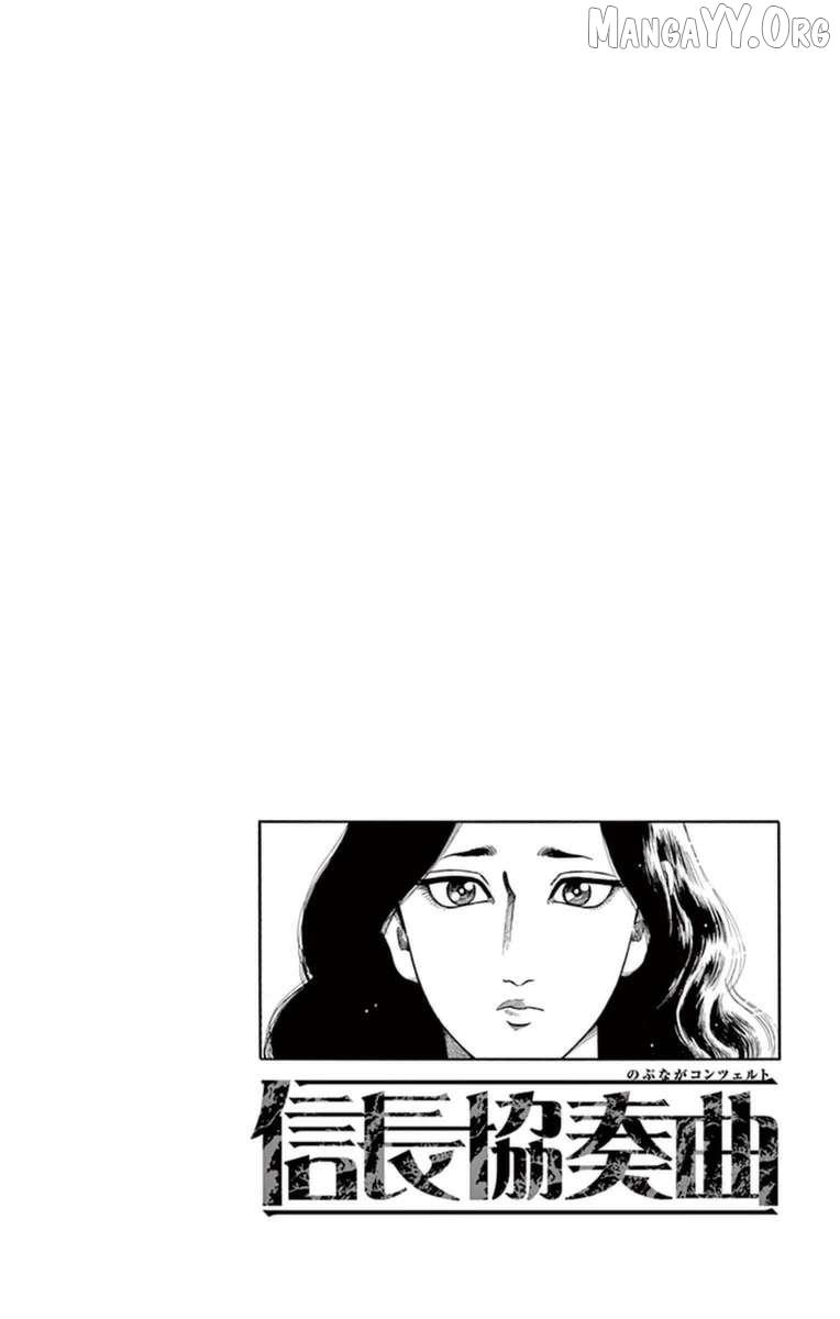 Nobunaga Kyousoukyoku Chapter 75 page 8 - 